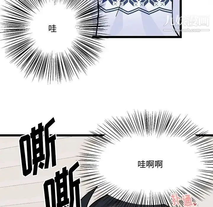 漫画《恋物BL短篇集》第4话第79张图