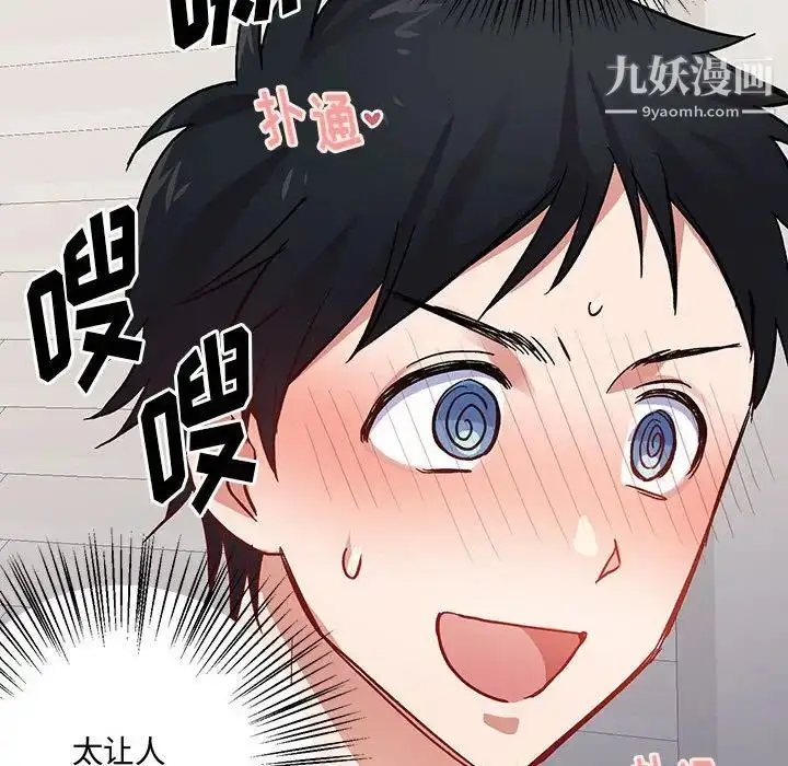 漫画《恋物BL短篇集》第4话第80张图