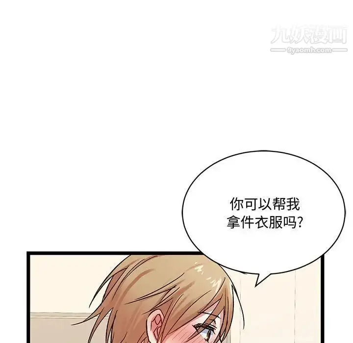 漫画《恋物BL短篇集》第4话第83张图