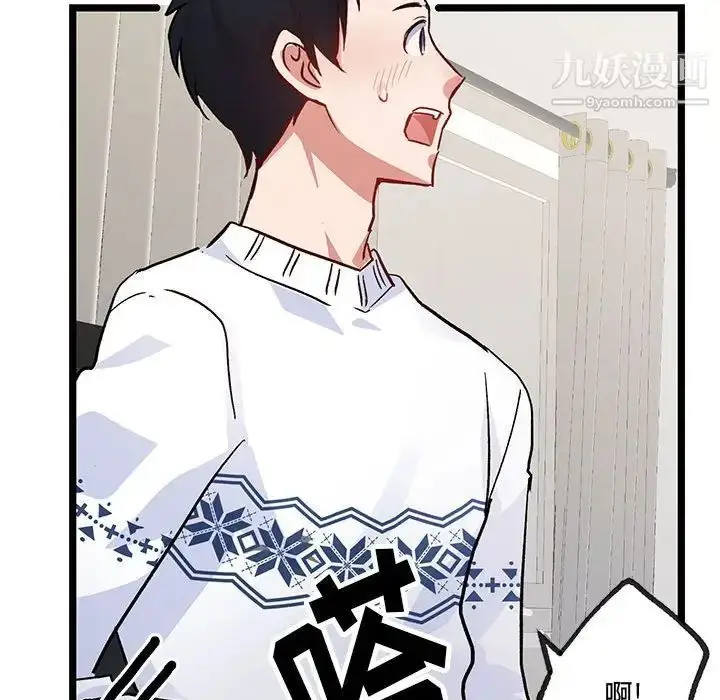 漫画《恋物BL短篇集》第4话第87张图