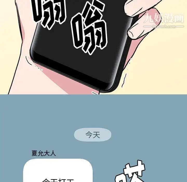 漫画《恋物BL短篇集》第4话第9张图