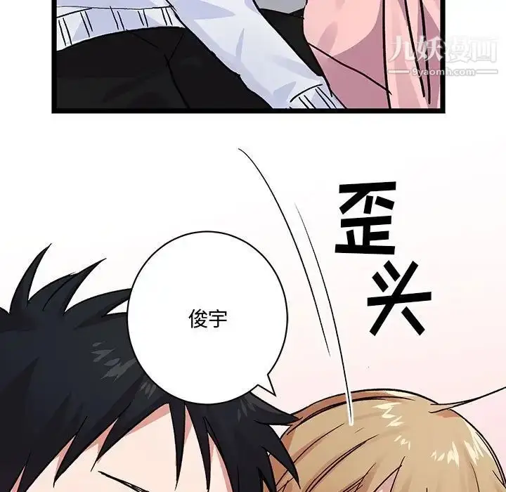 漫画《恋物BL短篇集》第4话第92张图