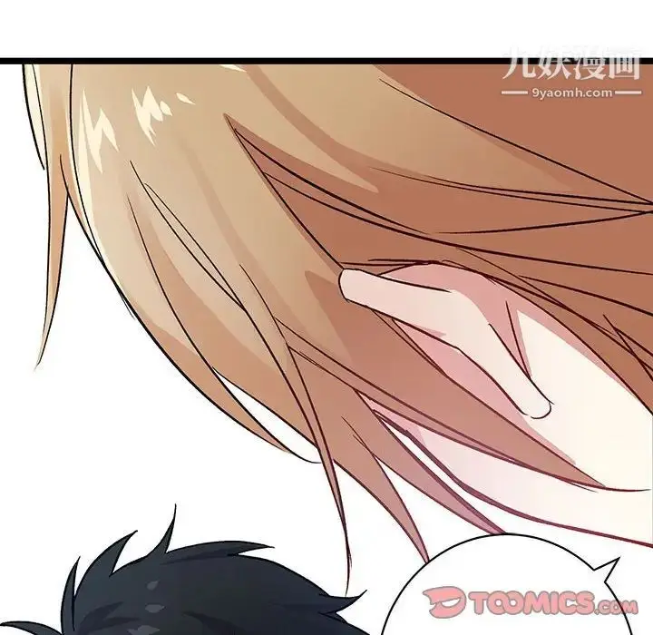漫画《恋物BL短篇集》第4话第98张图