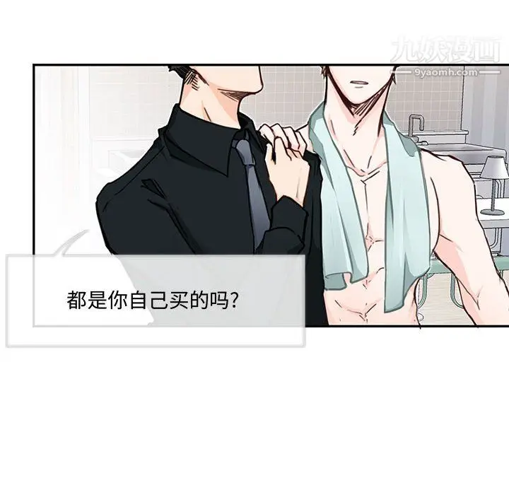 漫画《恋物BL短篇集》第26话第10张图