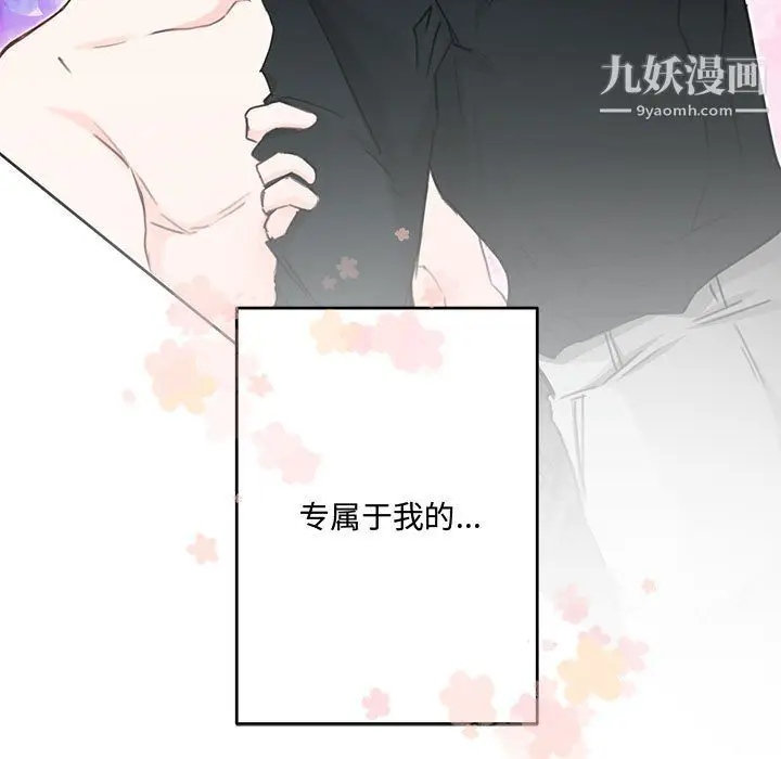 漫画《恋物BL短篇集》第26话第102张图