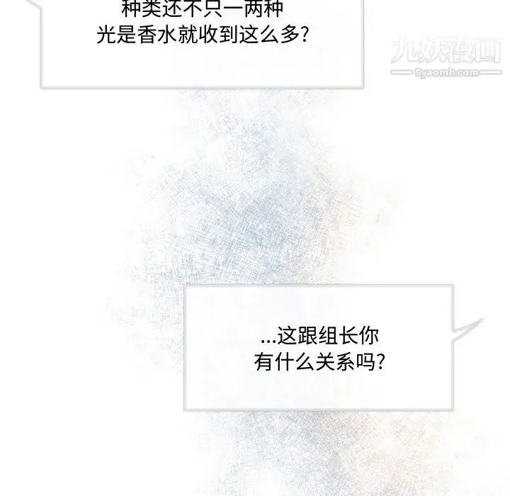 漫画《恋物BL短篇集》第26话第14张图