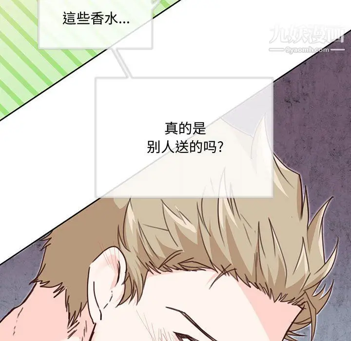 漫画《恋物BL短篇集》第26话第22张图