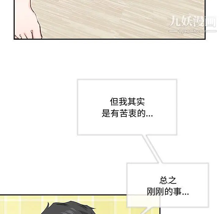 漫画《恋物BL短篇集》第26话第34张图
