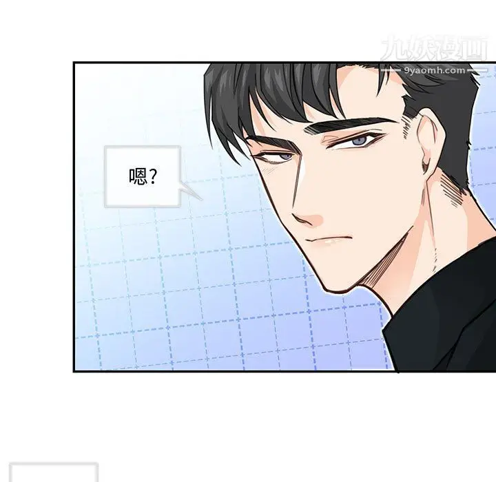 漫画《恋物BL短篇集》第26话第37张图