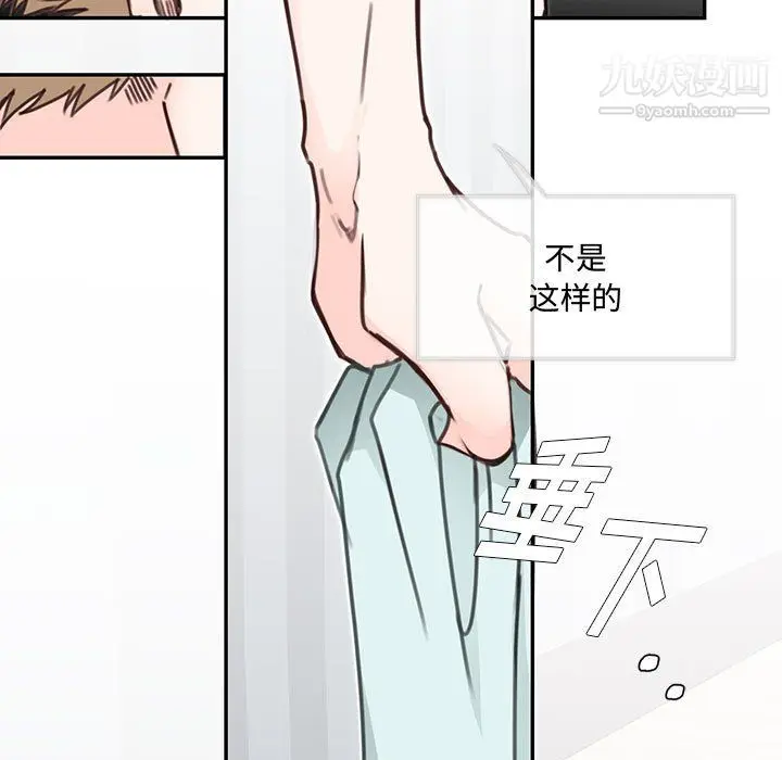 漫画《恋物BL短篇集》第26话第39张图