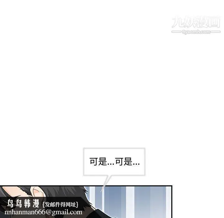 漫画《恋物BL短篇集》第26话第55张图
