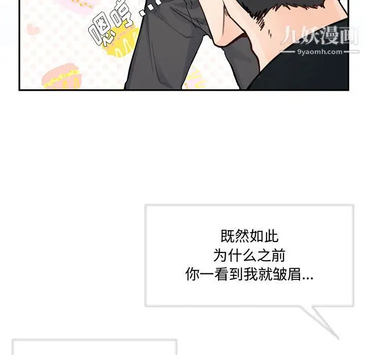 漫画《恋物BL短篇集》第26话第58张图