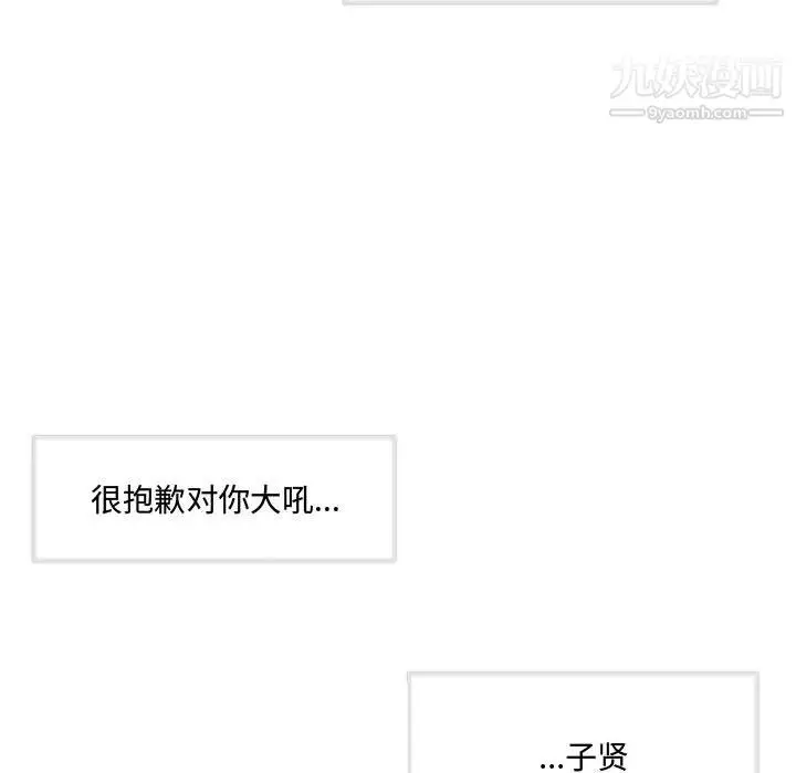 漫画《恋物BL短篇集》第26话第6张图
