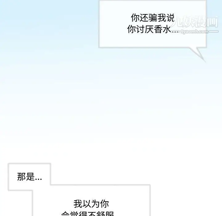 漫画《恋物BL短篇集》第26话第60张图