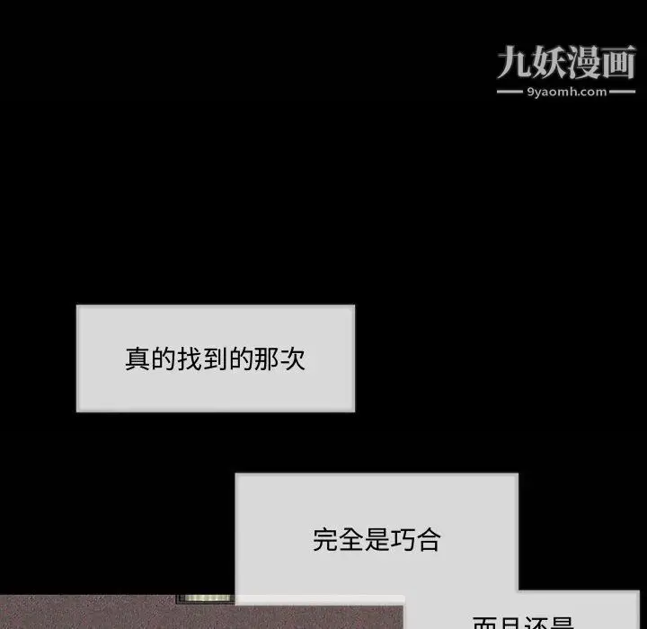 漫画《恋物BL短篇集》第26话第67张图