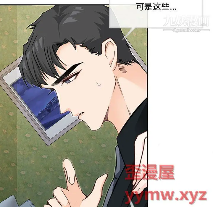 漫画《恋物BL短篇集》第26话第7张图