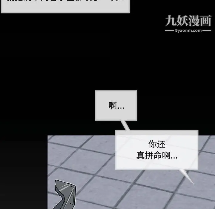 漫画《恋物BL短篇集》第26话第72张图