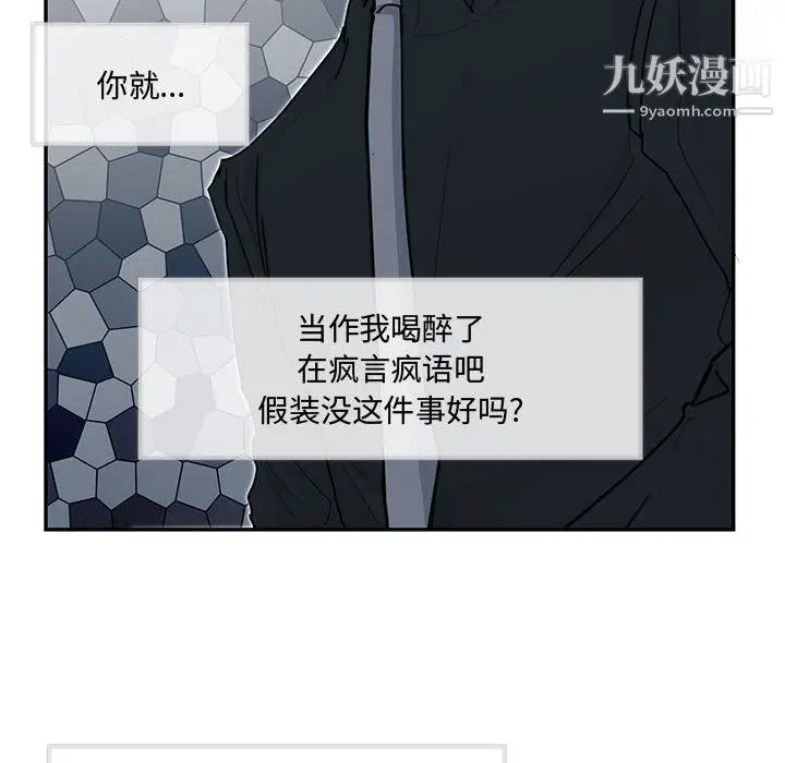 漫画《恋物BL短篇集》第26话第76张图