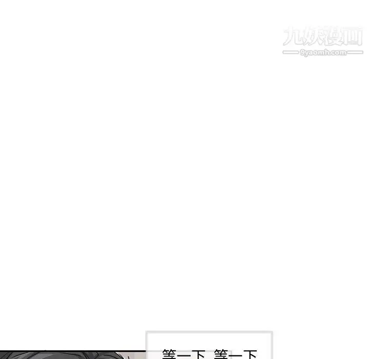 漫画《恋物BL短篇集》第26话第78张图