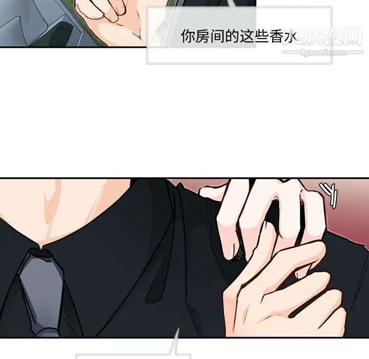 漫画《恋物BL短篇集》第26话第8张图