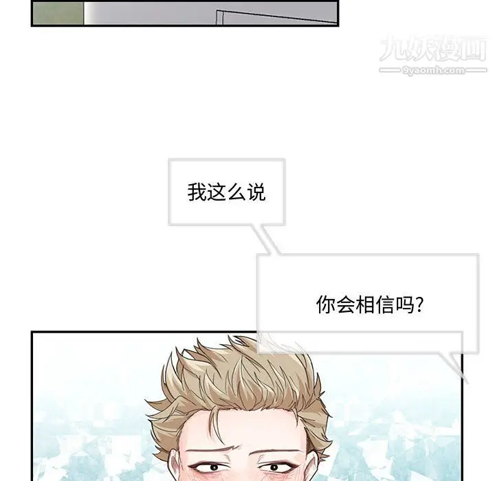 漫画《恋物BL短篇集》第26话第85张图