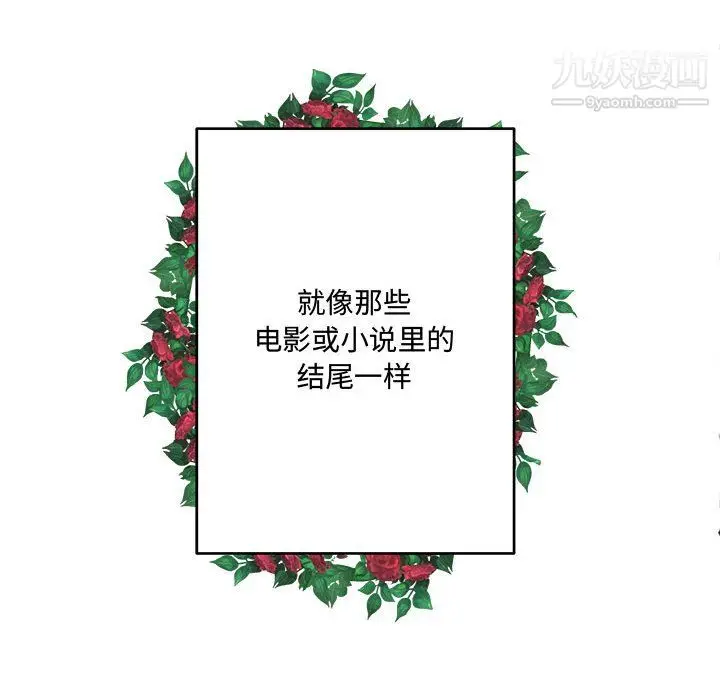 漫画《恋物BL短篇集》第26话第98张图
