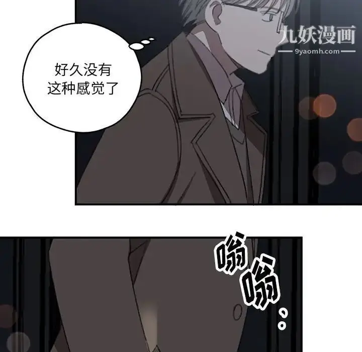 漫画《恋物BL短篇集》第18话第13张图