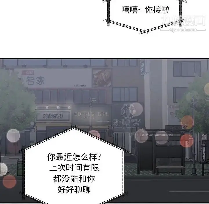 漫画《恋物BL短篇集》第18话第25张图
