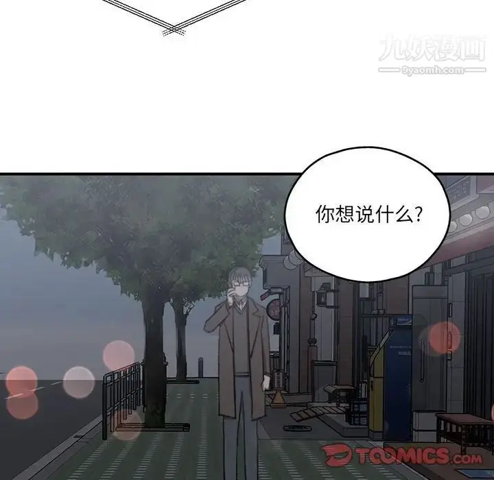 漫画《恋物BL短篇集》第18话第26张图