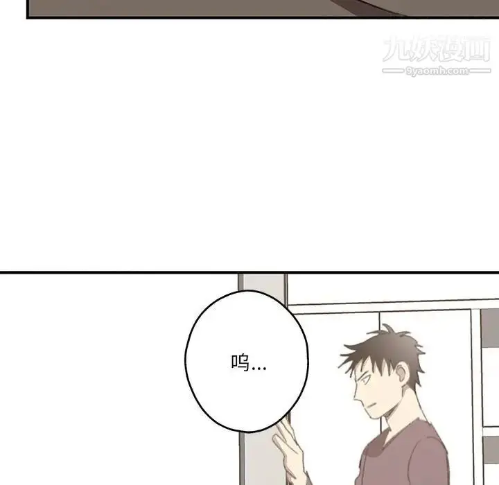 漫画《恋物BL短篇集》第18话第45张图
