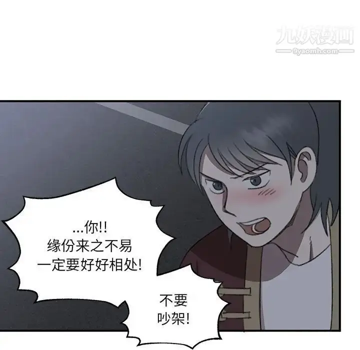 漫画《恋物BL短篇集》第18话第5张图