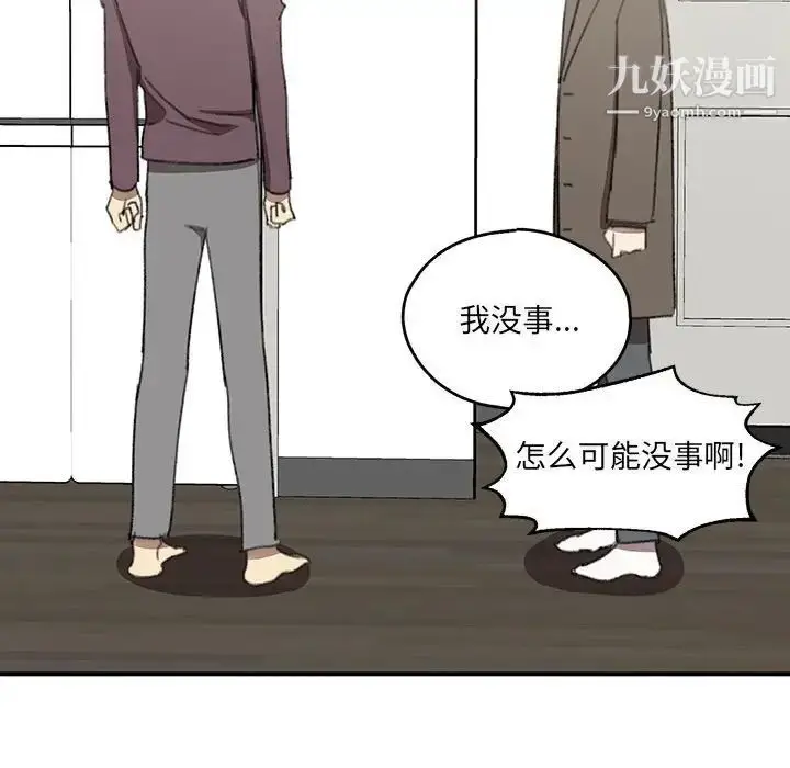 漫画《恋物BL短篇集》第18话第53张图