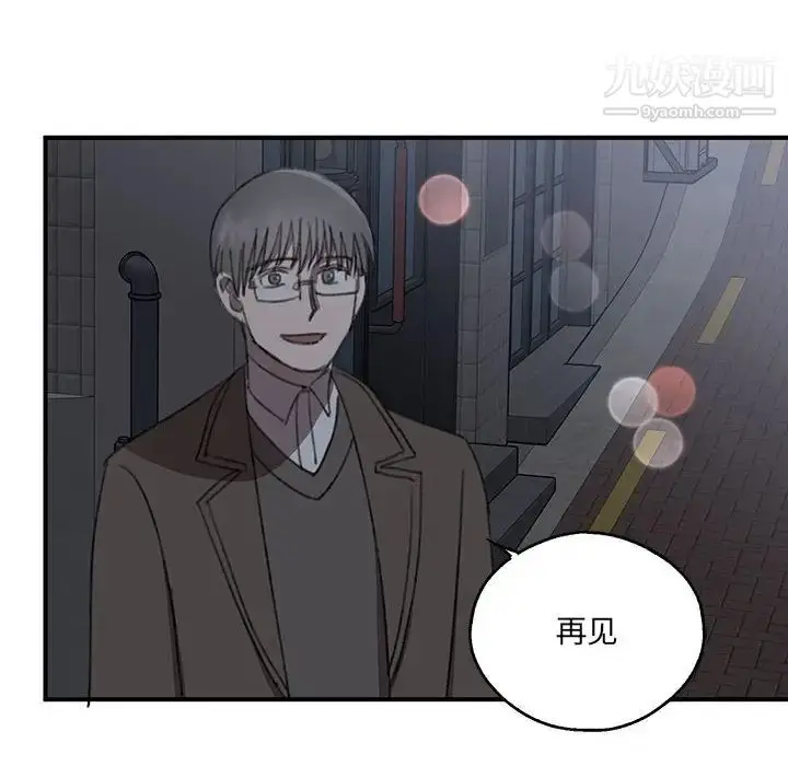 漫画《恋物BL短篇集》第18话第6张图