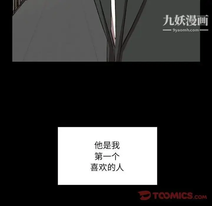 漫画《恋物BL短篇集》第18话第62张图