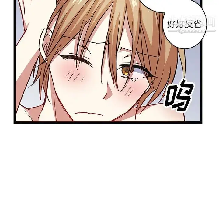 漫画《恋物BL短篇集》第6话第109张图