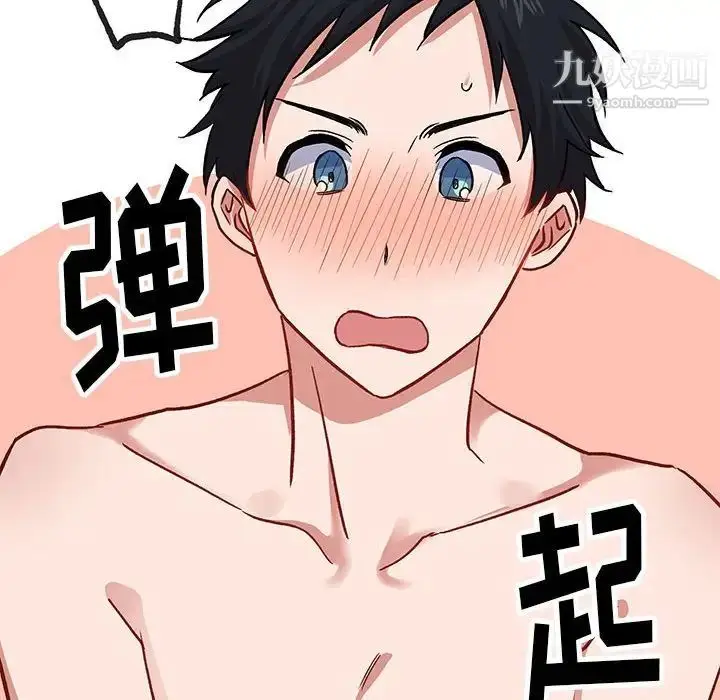 漫画《恋物BL短篇集》第6话第115张图