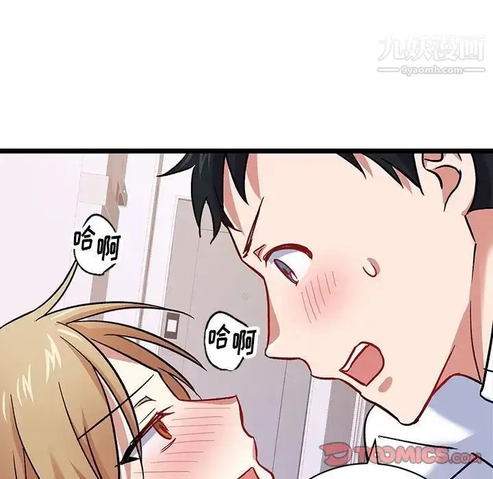 漫画《恋物BL短篇集》第6话第12张图