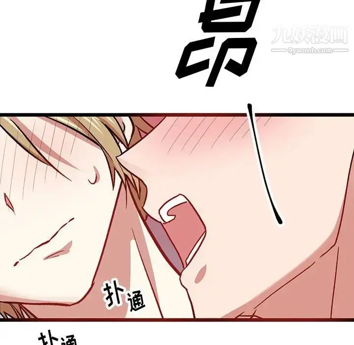 漫画《恋物BL短篇集》第6话第23张图