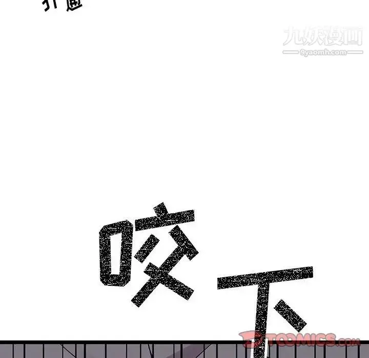 漫画《恋物BL短篇集》第6话第24张图