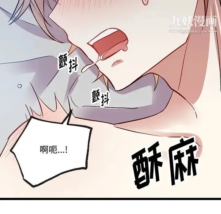 漫画《恋物BL短篇集》第6话第26张图