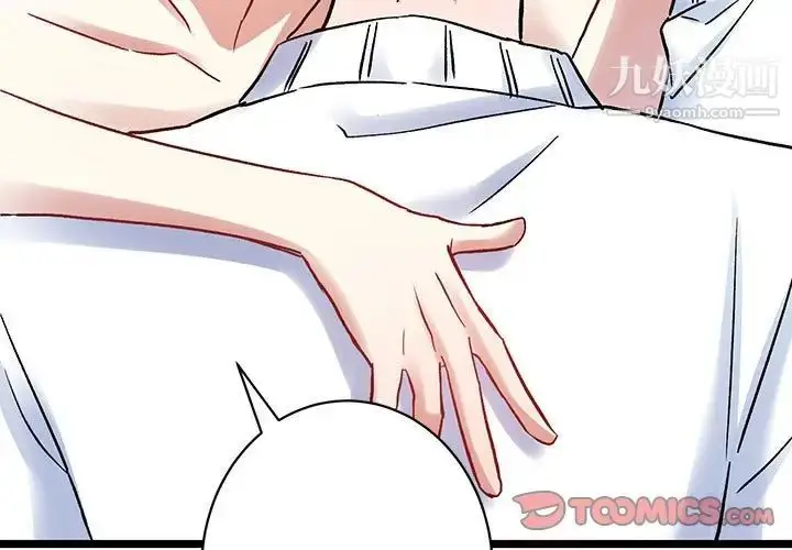 漫画《恋物BL短篇集》第6话第3张图