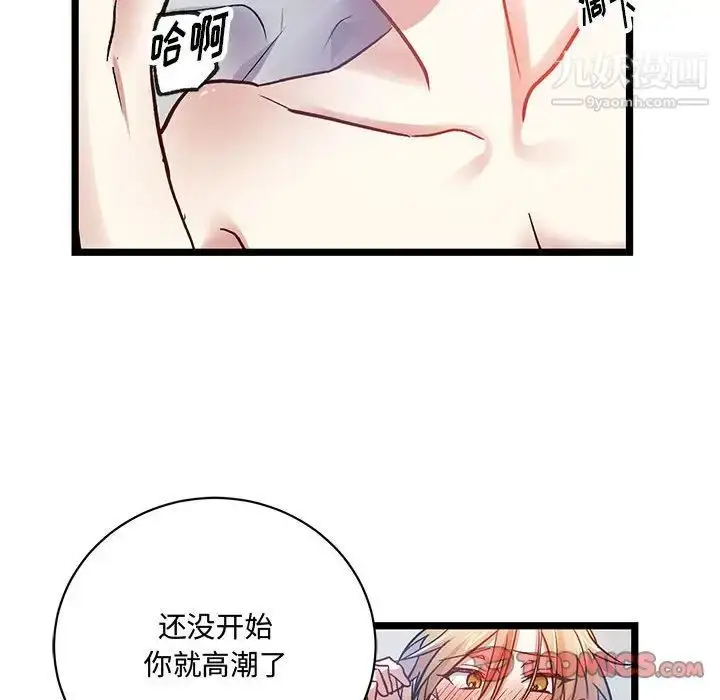 漫画《恋物BL短篇集》第6话第33张图