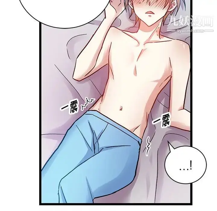 漫画《恋物BL短篇集》第6话第34张图