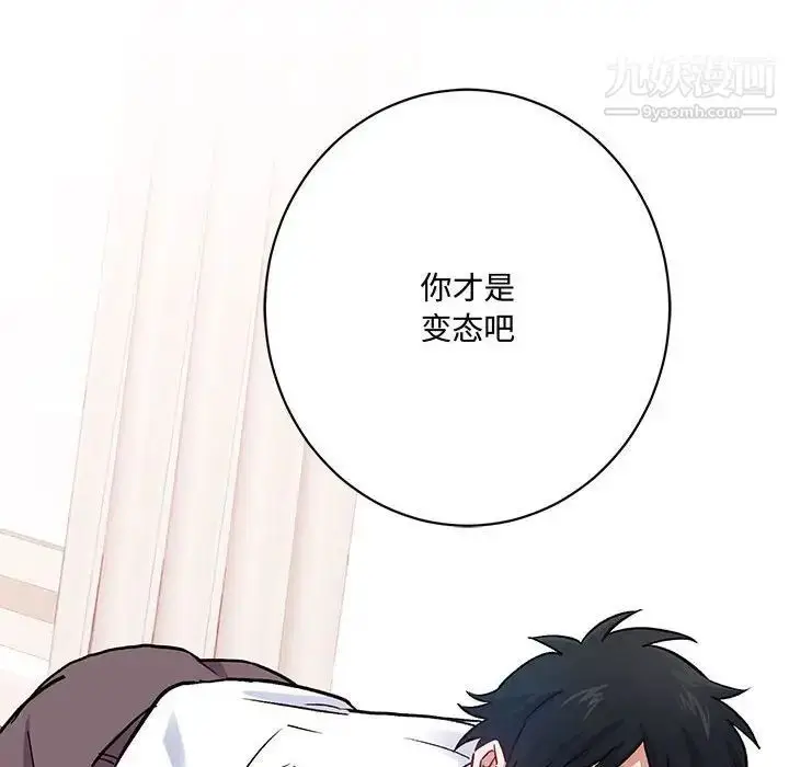 漫画《恋物BL短篇集》第6话第35张图