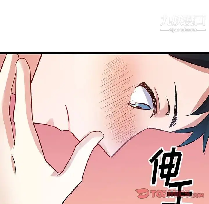 漫画《恋物BL短篇集》第6话第39张图