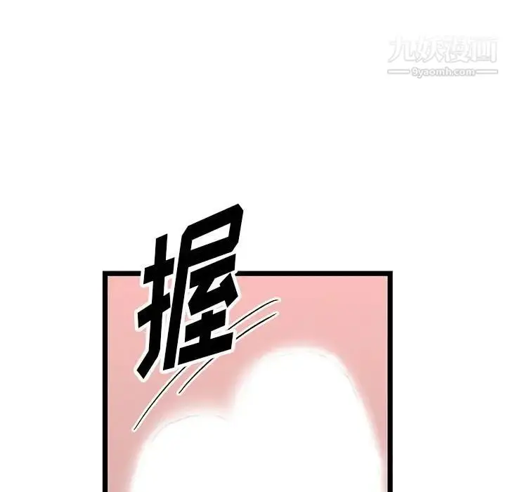 漫画《恋物BL短篇集》第6话第55张图