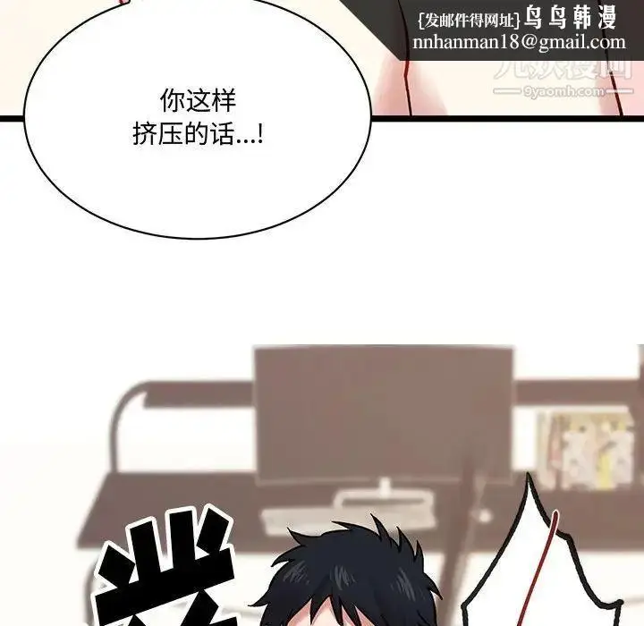 漫画《恋物BL短篇集》第6话第62张图