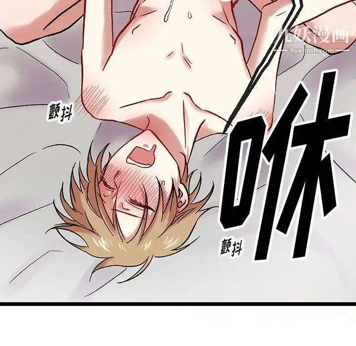 漫画《恋物BL短篇集》第6话第64张图