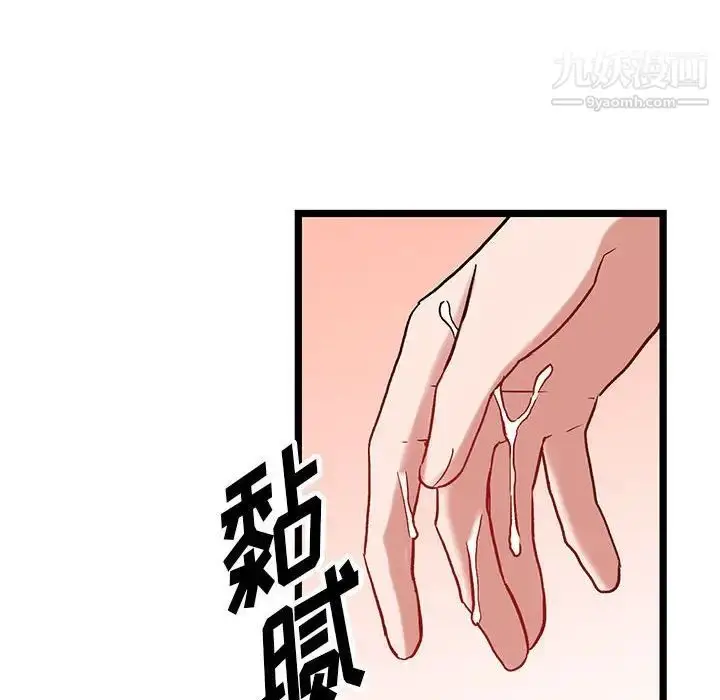 漫画《恋物BL短篇集》第6话第65张图