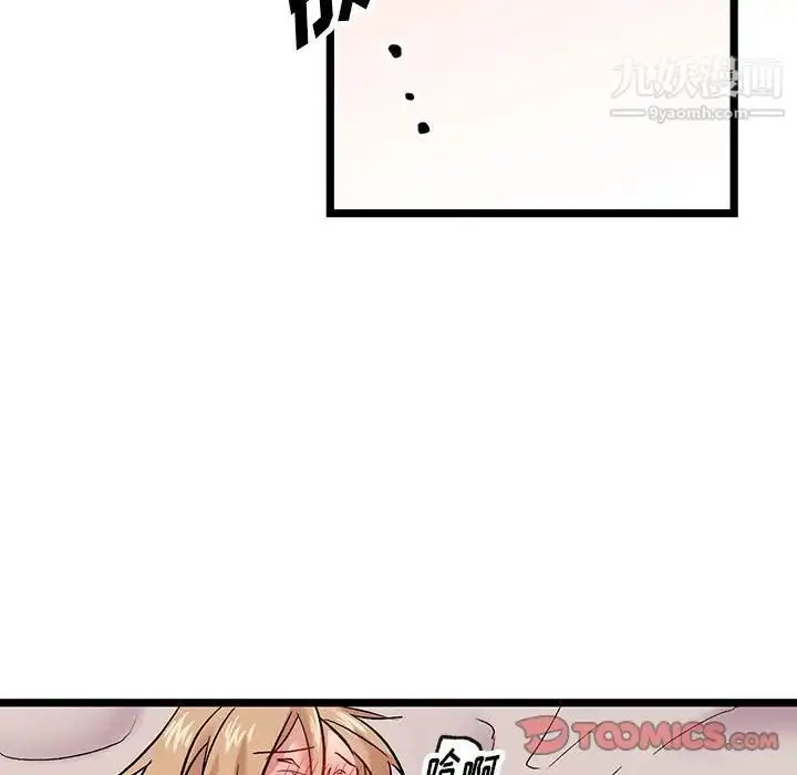 漫画《恋物BL短篇集》第6话第66张图